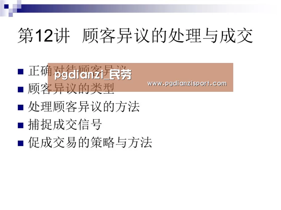 pg免费模拟器