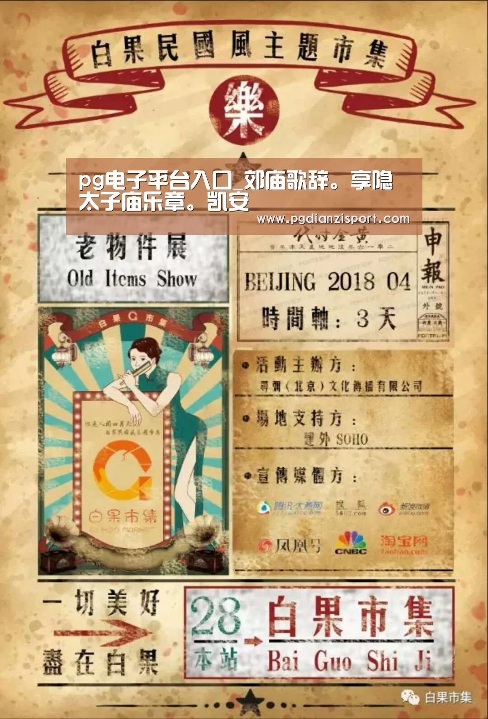 pg电子平台入口_郊庙歌辞。享隐太子庙乐章。凯安