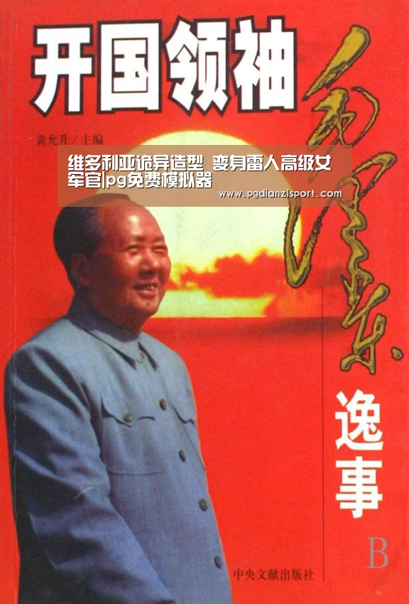 pg电子平台入口