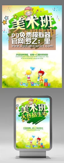 pg免费模拟器官网