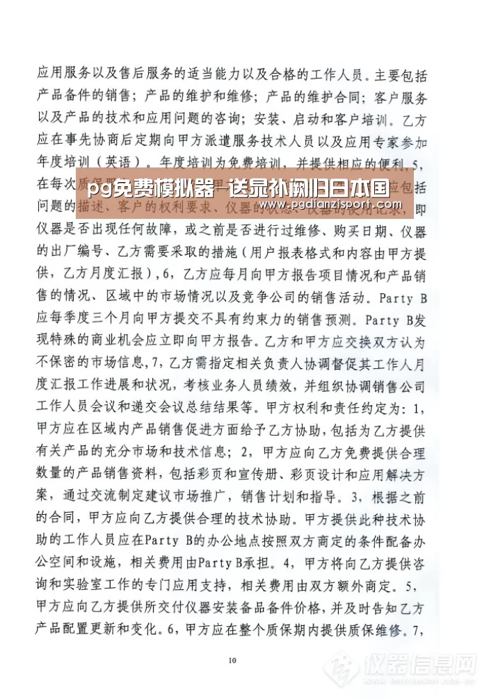 pg免费模拟器官网