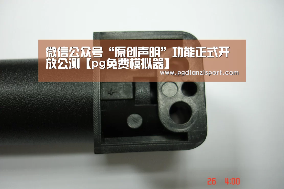 pg免费模拟器